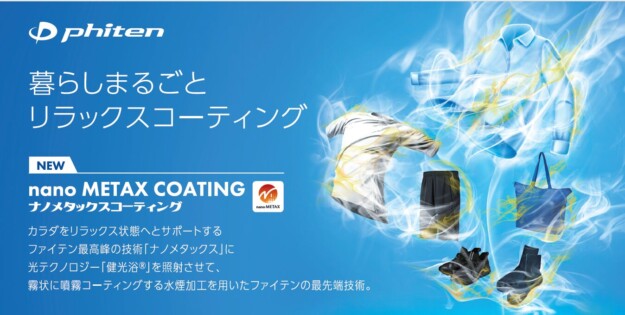 ナノメタコーティングイベントを開催します！