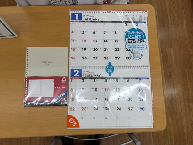 今年(2025年・令和7年)も残り2ヶ月